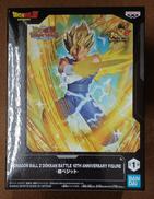 【未開封】超ベジット|BANDAI