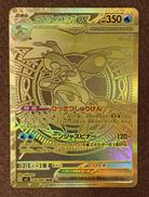 【MUR】メガゲッコウガex|株式会社ポケモン