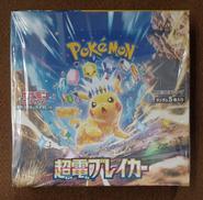 【未開封】超電ブレイカー|株式会社ポケモン