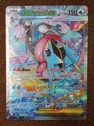 【SAR】メガゲッコウガex|株式会社ポケモン