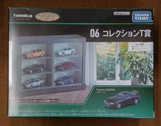 【未開封】コレクションT賞|TAKARA TOMY