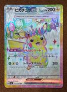 【SR】ピカチュウex|株式会社ポケモン