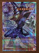 【OFプリズマ】王のしもべ ブラック・マジシャン|KONAMI