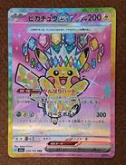 【SAR】ピカチュウex|株式会社ポケモン