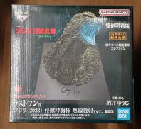 ラストワン賞 ゴジラ 2023 怪獣哮胸極 熱線放射ver.|BANDAI