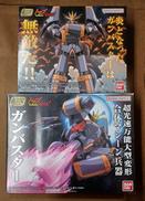 【未開封】ガンバスター＆オプションパーツセット|BANDAI