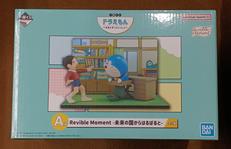 【未開封】A賞 未来の国からはるばると|BANDAI