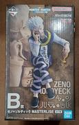 B賞 ゼノ=ゾルディック|BANDAI