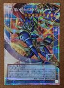 【OFP】光と闇の戦士カオス・ソルジャー|KONAMI