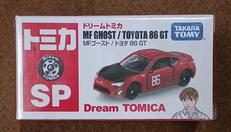 【未開封】MFゴースト/トヨタ 86 GT|TAKARA TOMY