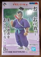 【未開封】B賞 ムラサキ曹長|BANDAI