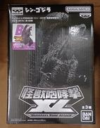 ゴジラ(2016) 第4形態 覚醒ver.|BANDAI