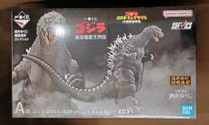 A賞 ゴジラ(2001) 大涌谷出現ver.|BANDAI
