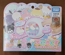 ぷにるんず サンリオキャラクターズ|TAKARA TOMY