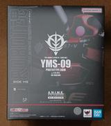 プロトタイプ・ドム ver. A.N.I.M.E.|BANDAI