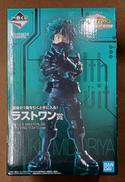 ラストワン賞 緑谷出久|BANDAI