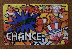ジャグラー プレミアムカード|北電子