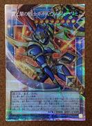 【OFP】光の闇の戦士 カオス・ソルジャー|KONAMI