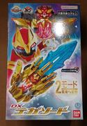 DXテガソード|BANDAI