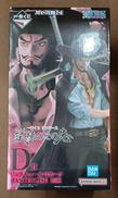 【未開封】D賞 ジュラキュール・ミホーク|BANDAI