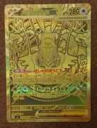 【MUR】メガレックウザex|株式会社ポケモン
