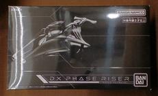 DXフェイズライザー|BANDAI