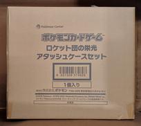 【未開封】ロケット団の栄光 アタッシュケース|株式会社ポケモン