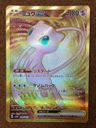 【UR】ミュウex|株式会社ポケモン