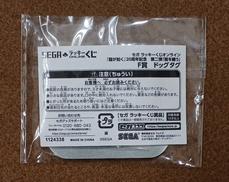 【未開封】F賞 桐生一馬 ドッグタグ|SEGA