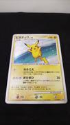 ピカチュウ　LV.18|ポケモンカード