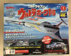 週刊ウルトラホーク1号全巻セット|デアゴスティーニ