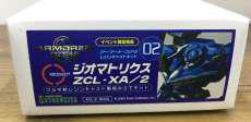 ジオマトリクス ZCL-XA/2|コトブキヤ