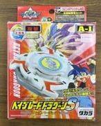 ドラグーンSアニメバージョン|タカラ