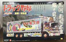 R/C　トラック野郎 故郷特急便|スカイネット