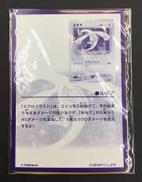 旧裏ルギア・旧裏GR団のミュウツー|ポケモン