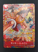 パラレル）モンキー・Ｄ・ルフィ|BANDAI