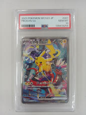 ピカチュウEX　PSA10|ポケモン
