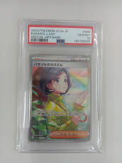 パラソルおねえさん SAR PSA10|株式会社ポケモン