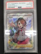 ユウリ　PSA10|ポケモン