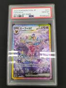 エーフィ SAR PSA10|株式会社ポケモン