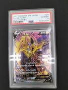 サンダースV SA PSA10|株式会社ポケモン