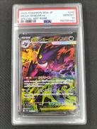 メガゲンガーEX　PSA10|ポケモン