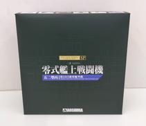 零式艦上戦闘機|アオシマ