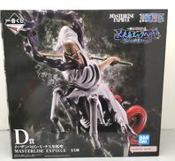 イーザンバロン・V・ナス寿郎聖|BANDAI