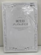 にじさんじ 不破湊