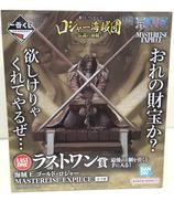 ラストワン賞ロジャー|バンダイ