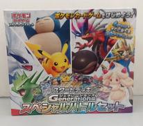 スタートデッキジェネレーションズ|株式会社ポケモン