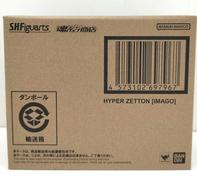ハイパーゼットン(イマーゴ)|バンダイ