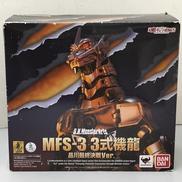 MFS-3 3式機龍 品川最終決戦ver.|BANDAI