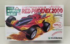 レッドフェニックス　2000|カンロ株式会社